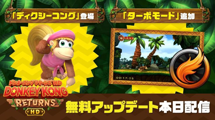 Donkey Kong Returns HD Adds Dixie Kong and Turbo Mode in Free Update