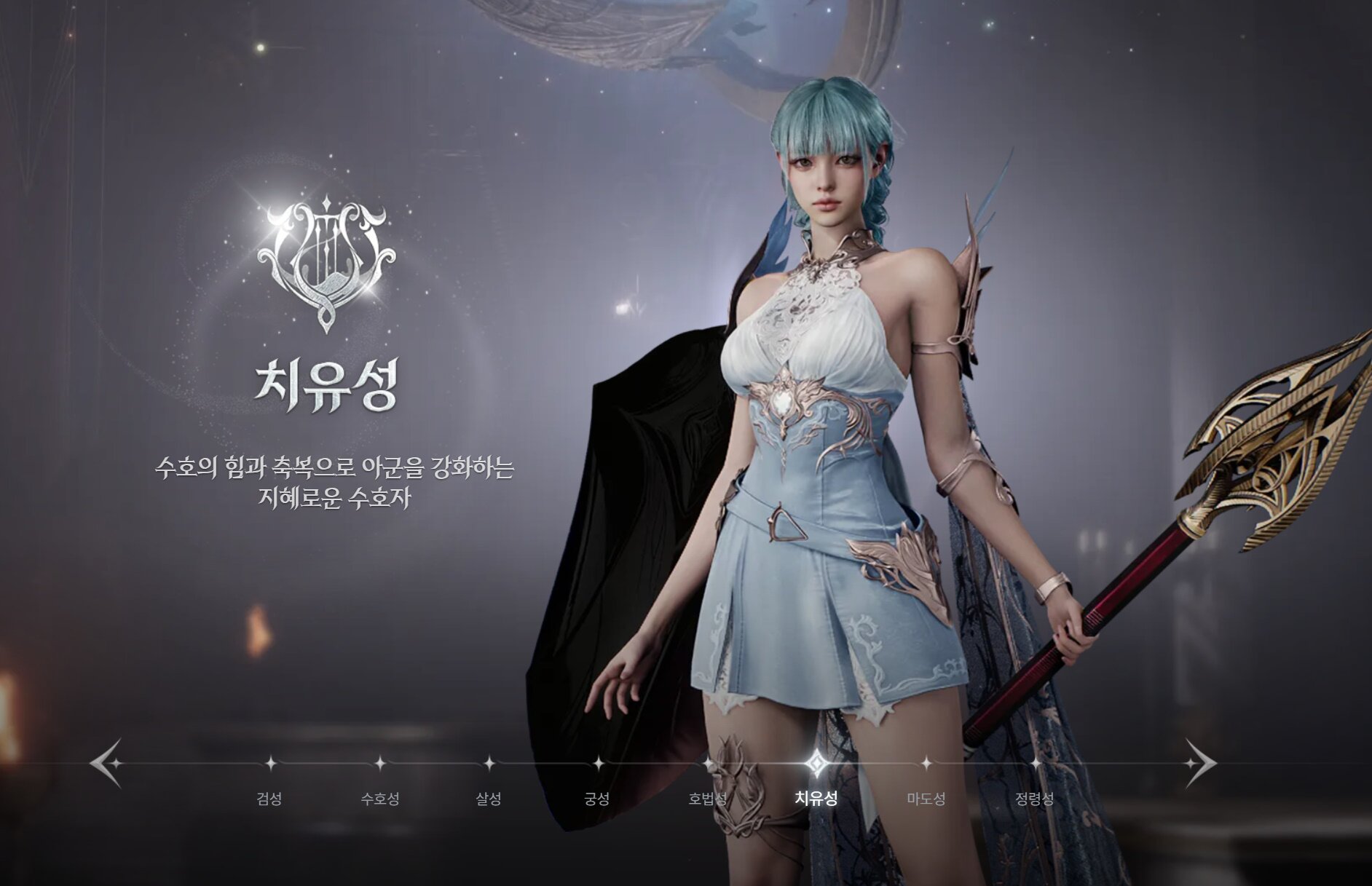 AION 2 Launches November 19 on PC and Mobile with Cross-Platform Play - RyuArcade
