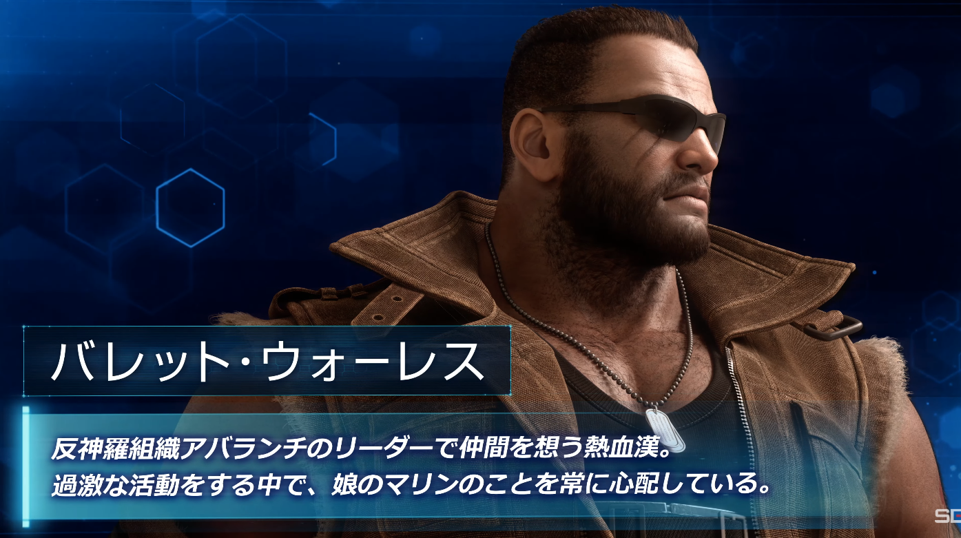FF7 Remake Intergrade Barret Character Trailer Introduces Avalanche's Passionate Leader - RyuArcade