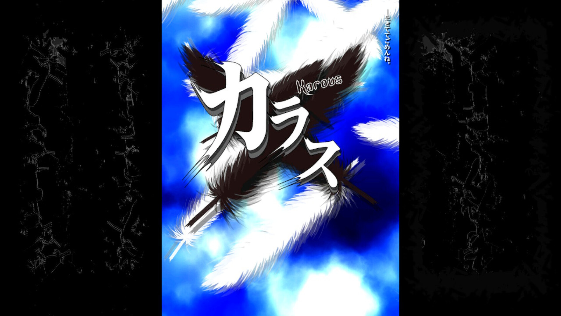 Karous: Dreamcast's Last Licensed Game Returns to Steam, PS5, and Switch in January 2026 - RyuArcade