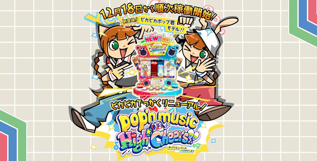 Pop'n Music High Cheers Brings New Pikapika Cabinet to Arcades December 18 - RyuArcade