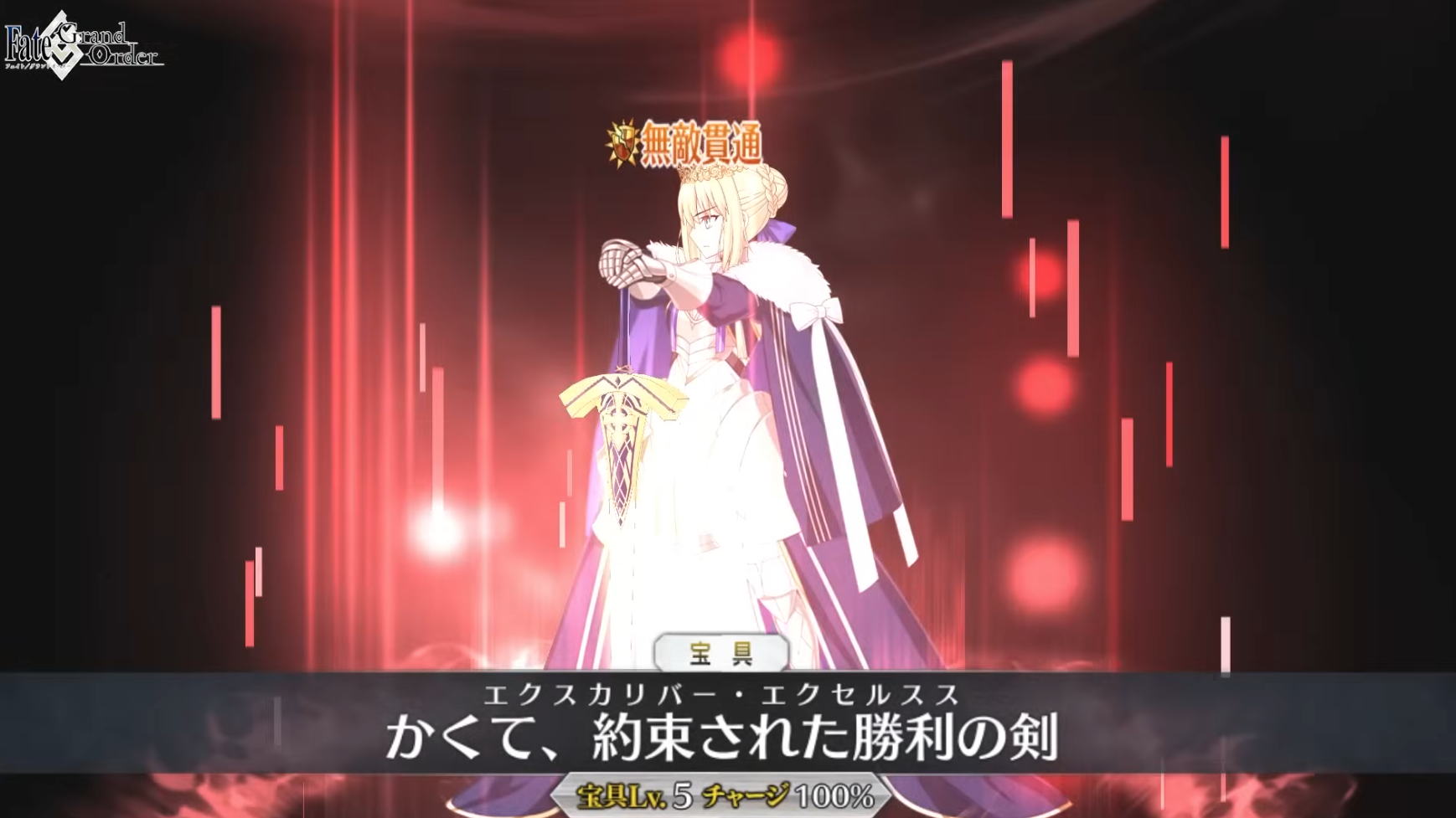 FGO Drops Lord Logres as Grand Saber for New Year 2026 Banner - RyuArcade
