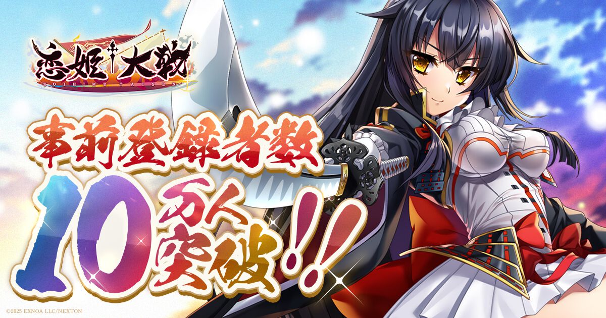 Koihime Taisen Hits 100,000 Pre-Registrations as All-Star RPG Prepares for Launch - RyuArcade