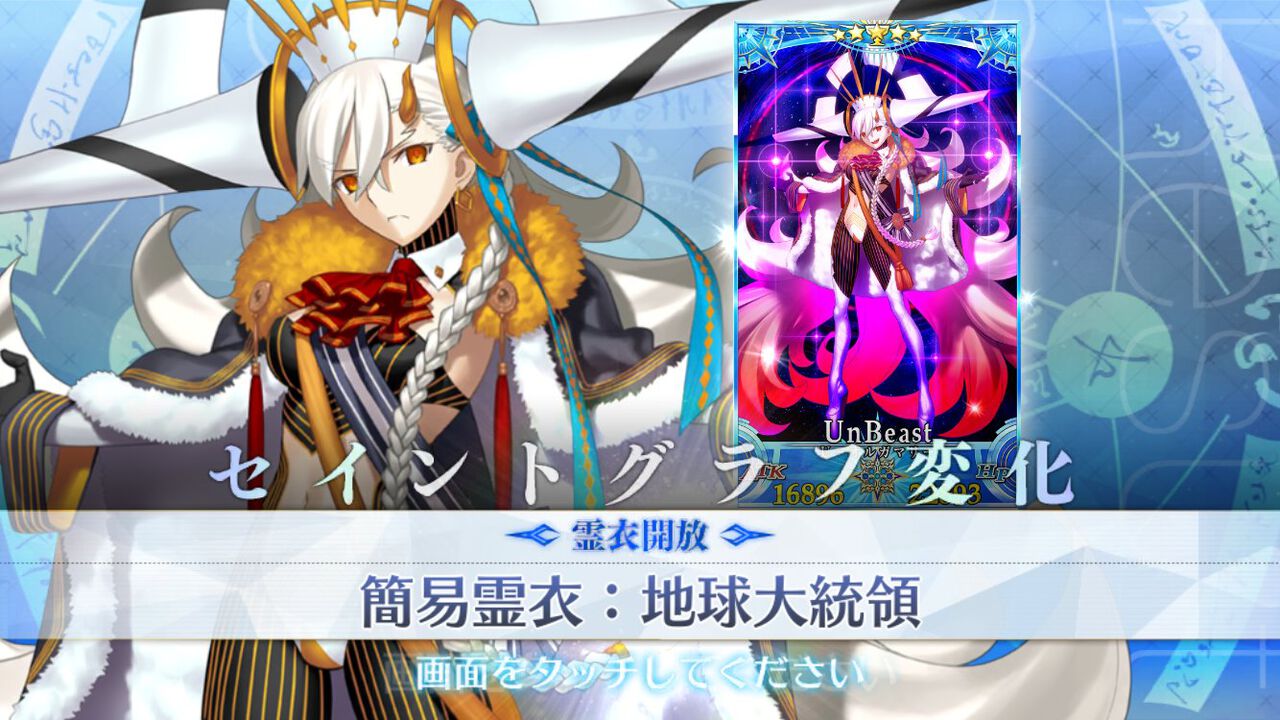 FGO Launches 'After Time Beginning' Epilogue with U-Olga Marie Earth President Costume - RyuArcade