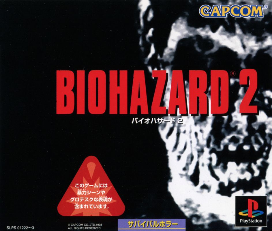 Resident Evil 2: The Sequel That Defined Survival Horror - RyuArcade