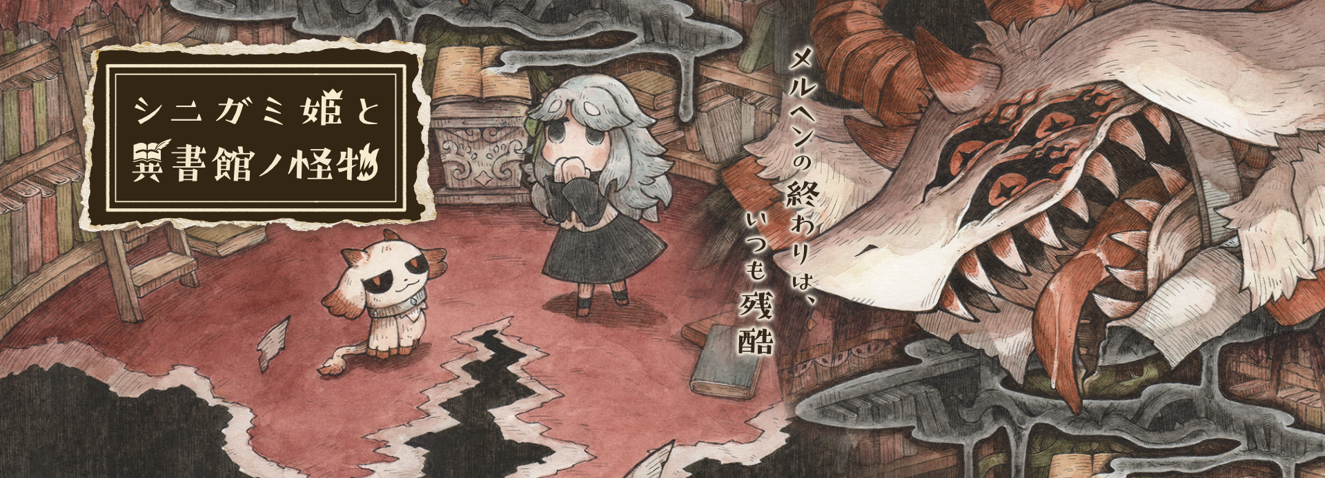 Reaper Princess and Library of Monsters Announced for Switch 2 and PS5