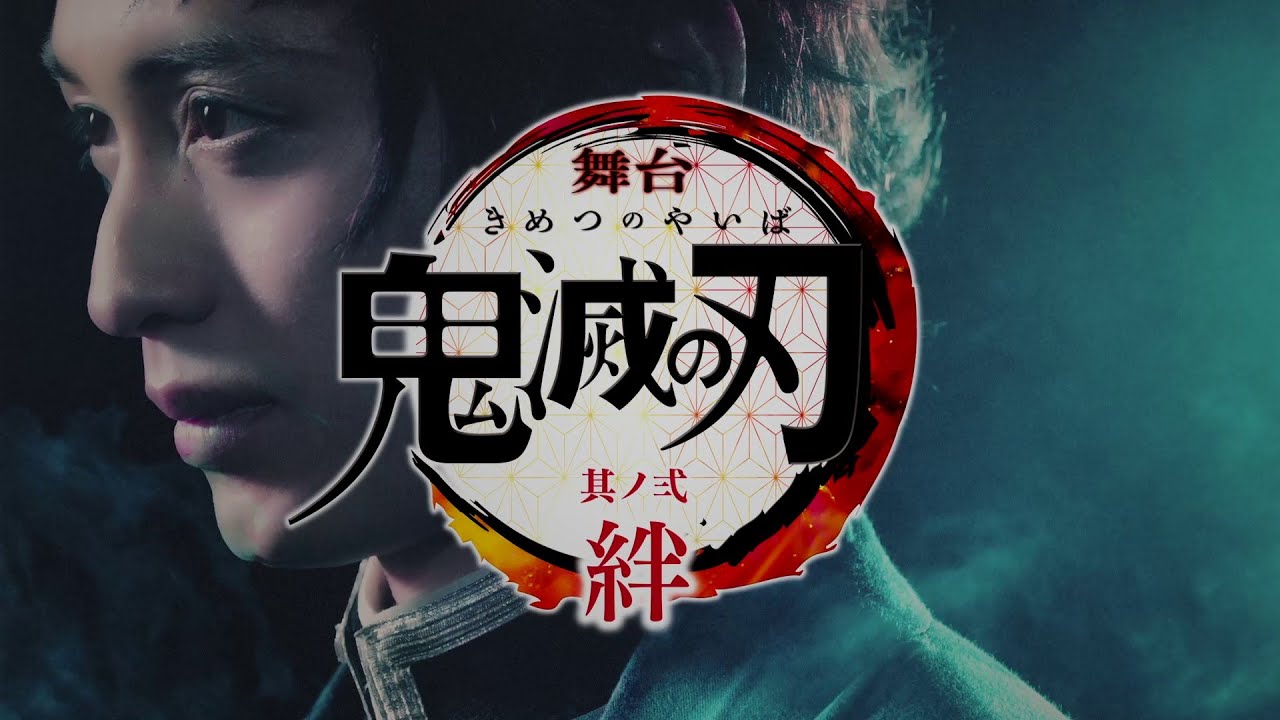 Demon Slayer Stage Play Chapter 6: Pillar Training Coming June 2026