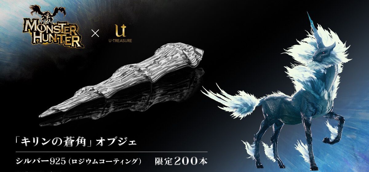 U-Treasure Unveils Limited Edition Monster Hunter Kirin Azure Horn Silver Objet