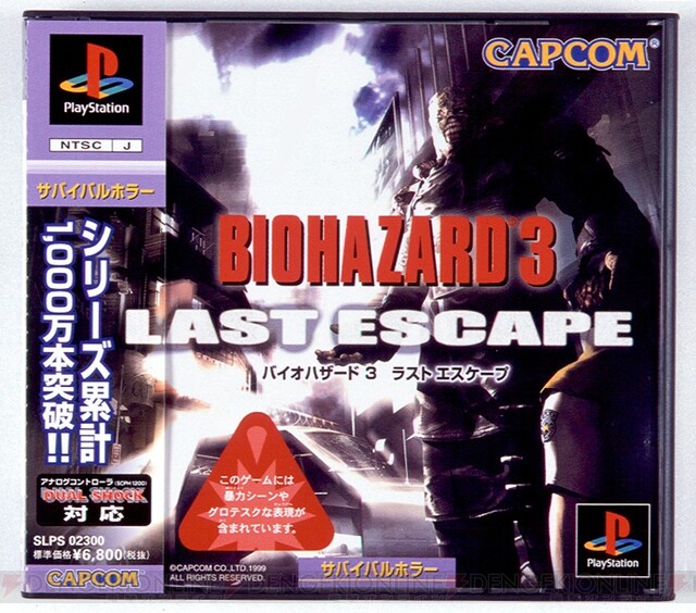 Resident Evil 3: How Nemesis Changed Horror Gaming Forever