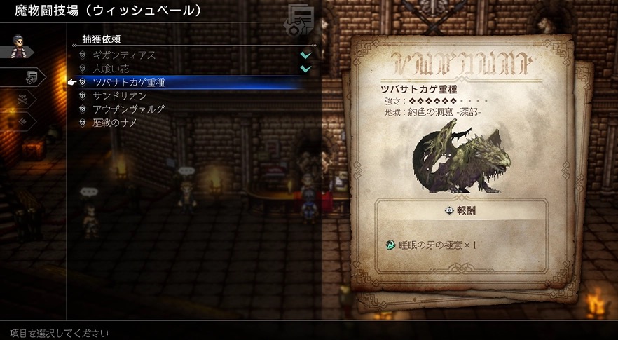 Octopath Traveler 0 Launches December 4 with Character Creation and Town Building - Image 1