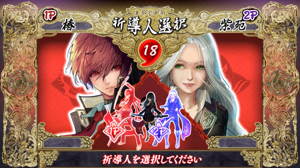 Fighter and Phantom Modes