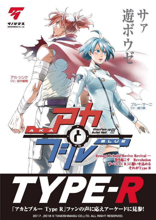 AKA & BLUE TYPE-R: exA-Arcadia's Launch Title Brings Cave's Bullet Hell Legacy to Modern Arcades - Image 7