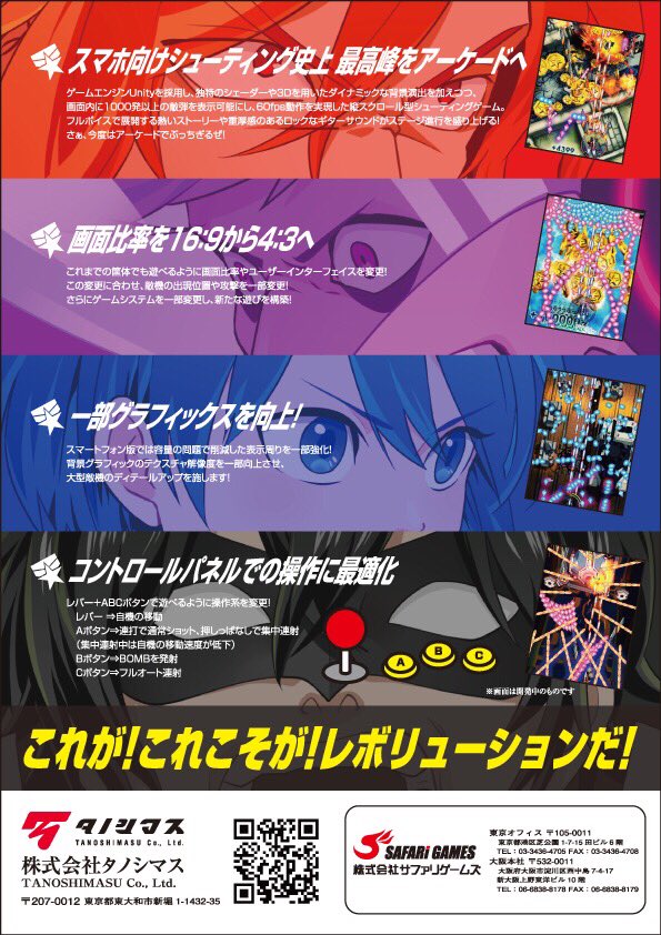 AKA & BLUE TYPE-R: exA-Arcadia's Launch Title Brings Cave's Bullet Hell Legacy to Modern Arcades - Image 8