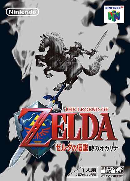 Japanese N64 box art