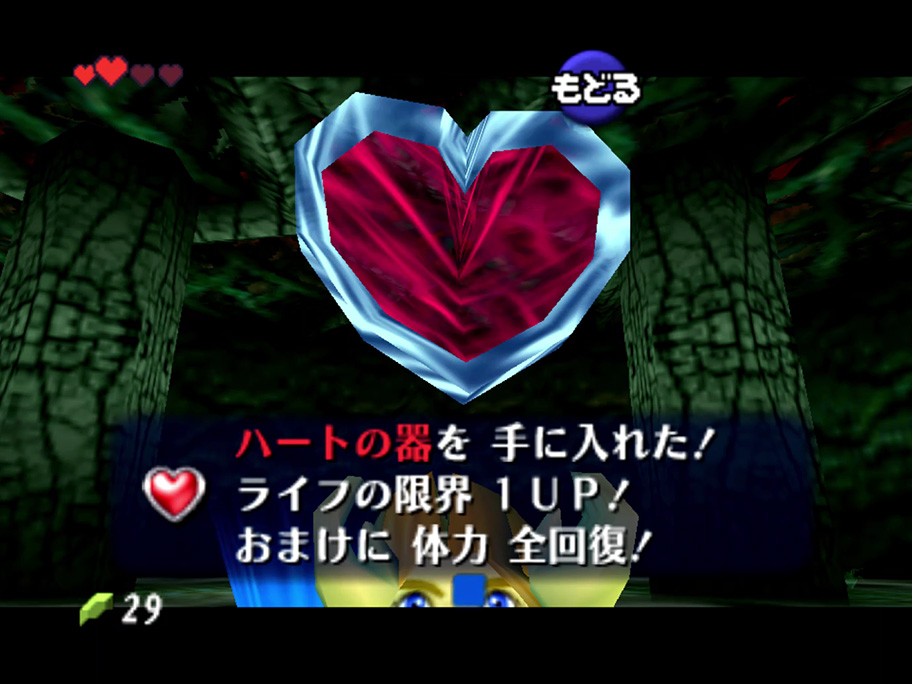 Heart Piece collection