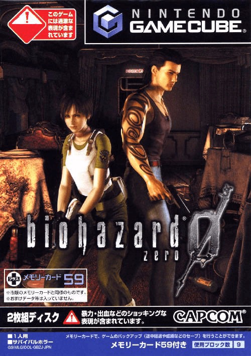 Resident Evil 0 Japanese box art