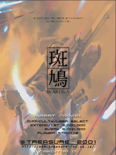 Ikaruga title screen