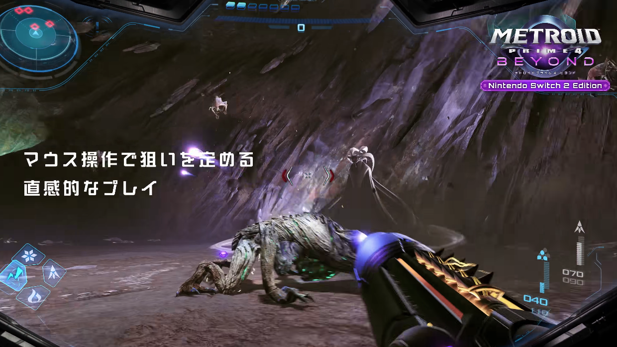 Metroid Prime 4 Beyond: New Details on Psychic Powers, Vi-O-La Bike, and Switch 2 Enhancements - Image 3