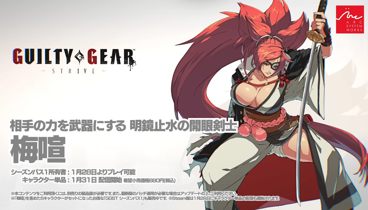 Guilty Gear Strive Baiken 1/4 Scale Figure Pre-Orders Open: Prime 1 Studio's 80cm Masterpiece Limited to 400 Units - Image 7