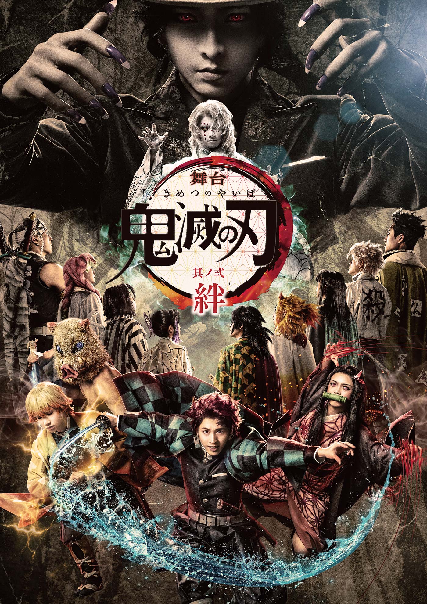 Demon Slayer Stage Play Chapter 6: Pillar Training Coming June 2026 - Image 2