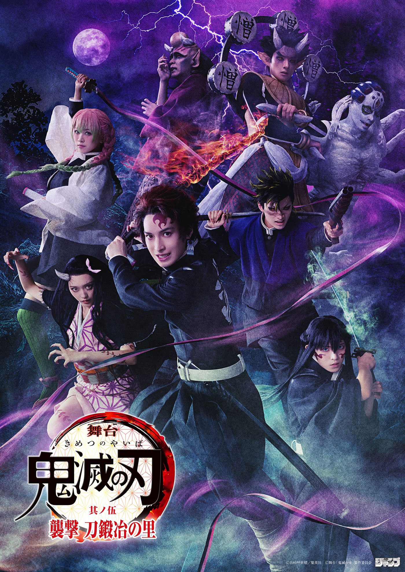 Demon Slayer Stage Play Chapter 6: Pillar Training Coming June 2026 - Image 4