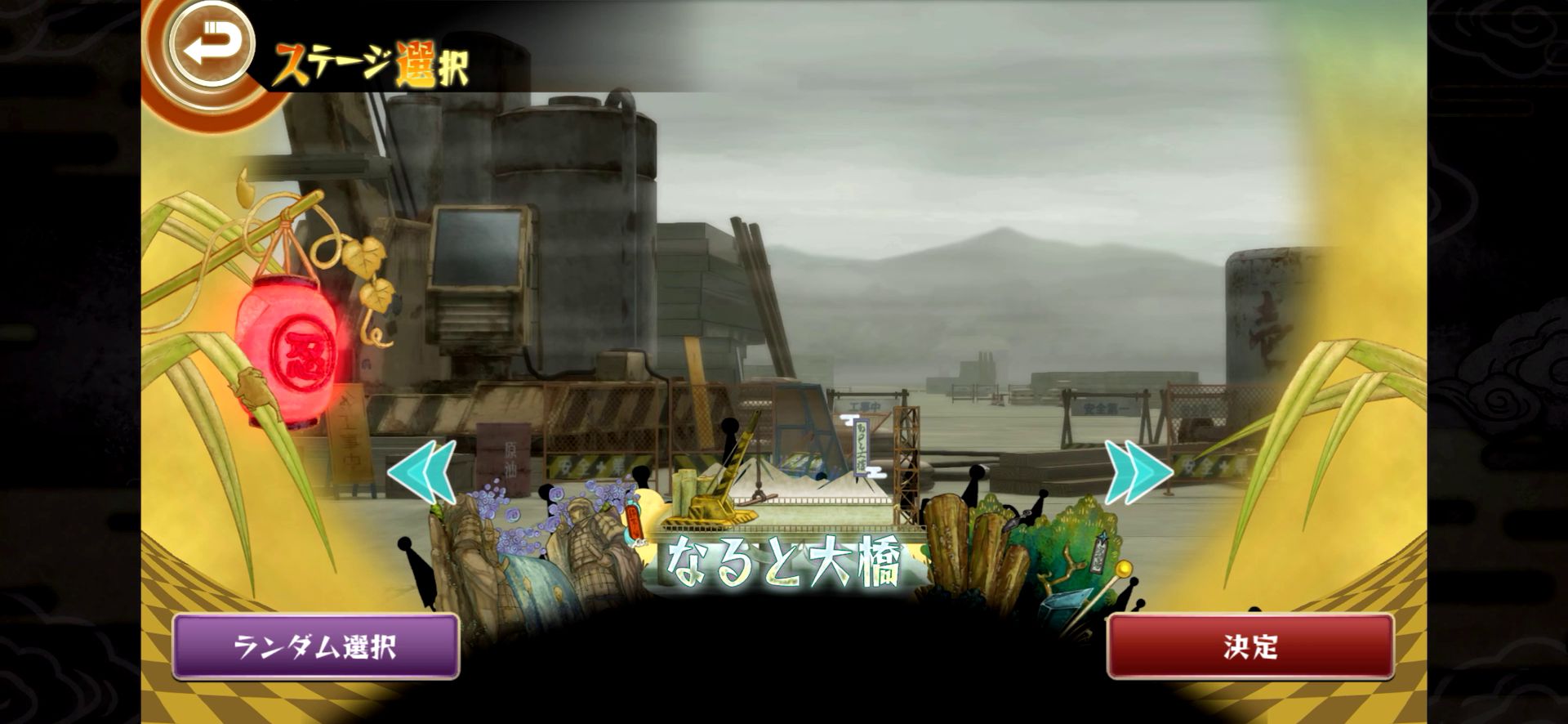 Great Naruto Bridge stage