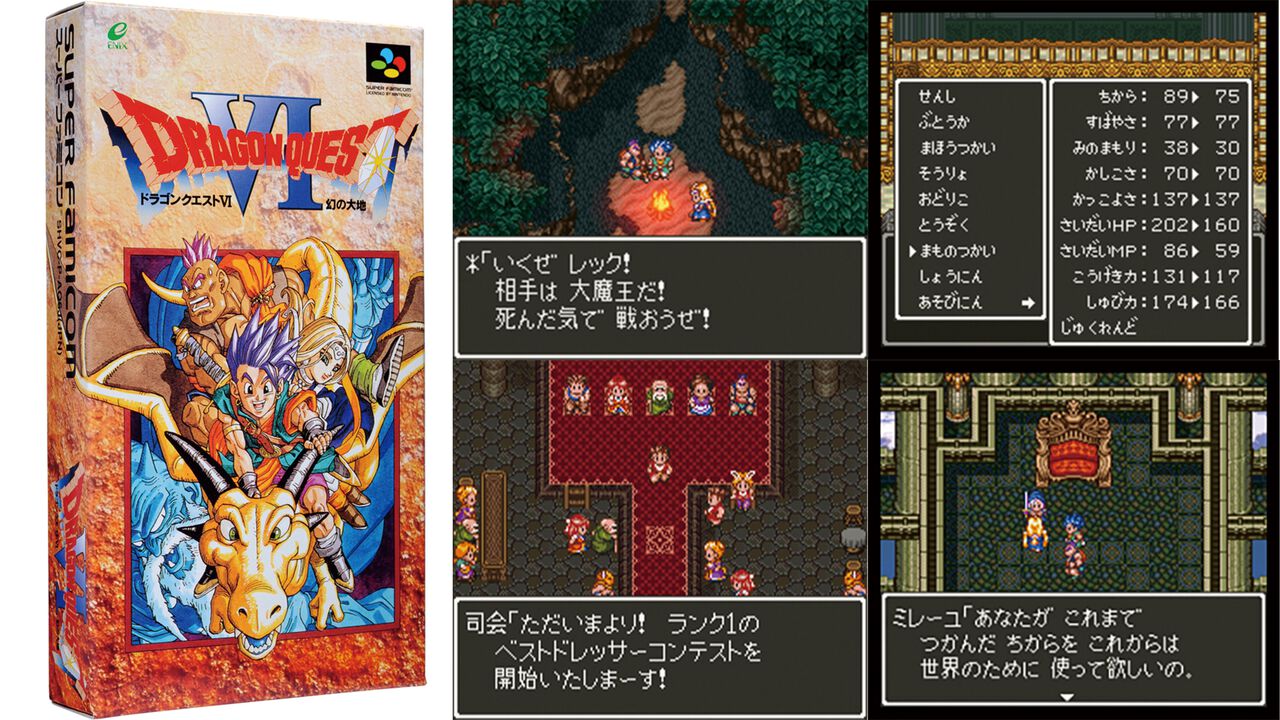 Dragon Quest VI box and screenshots