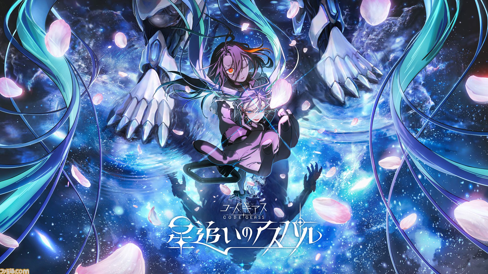 Code Geass: Hoshi Oui no Asuparu key visual