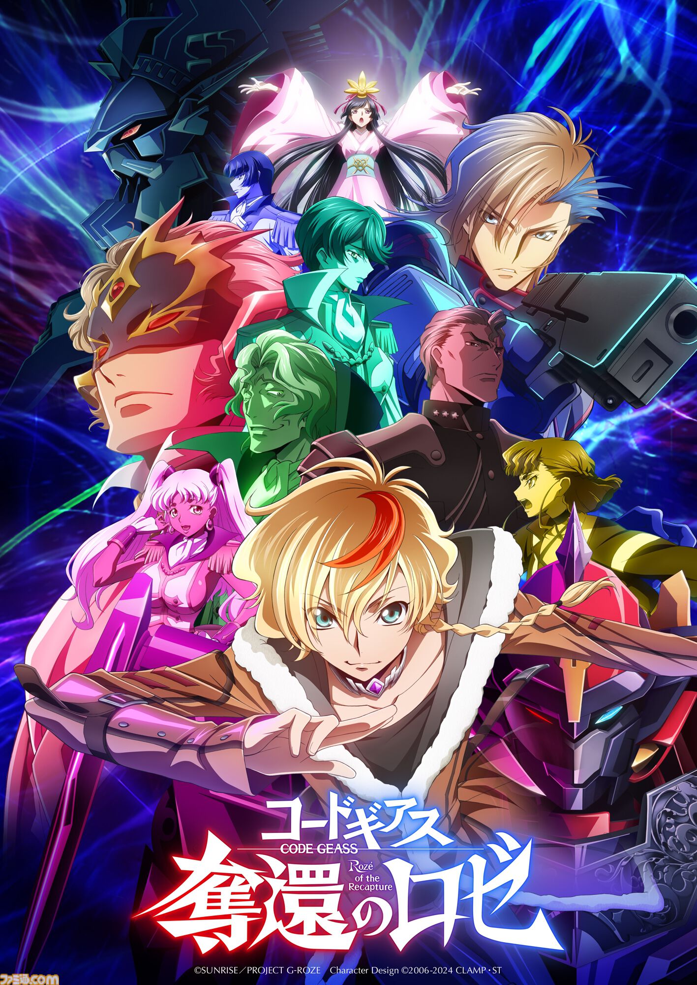 Code Geass: Recapture of Rose