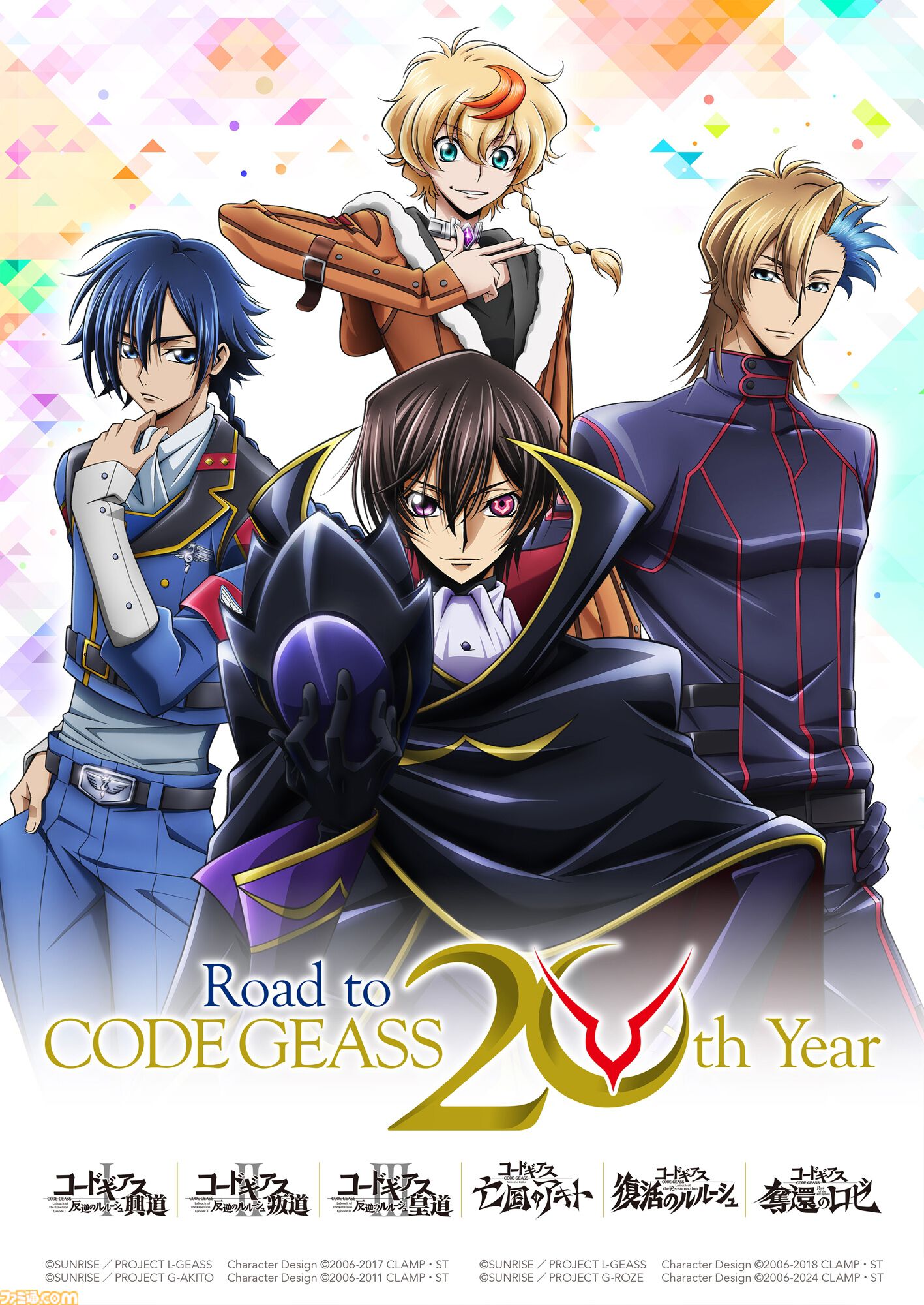 Road to Code Geass 20th Year