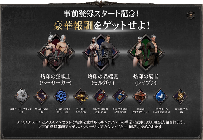 Class selection and pre-registration rewards