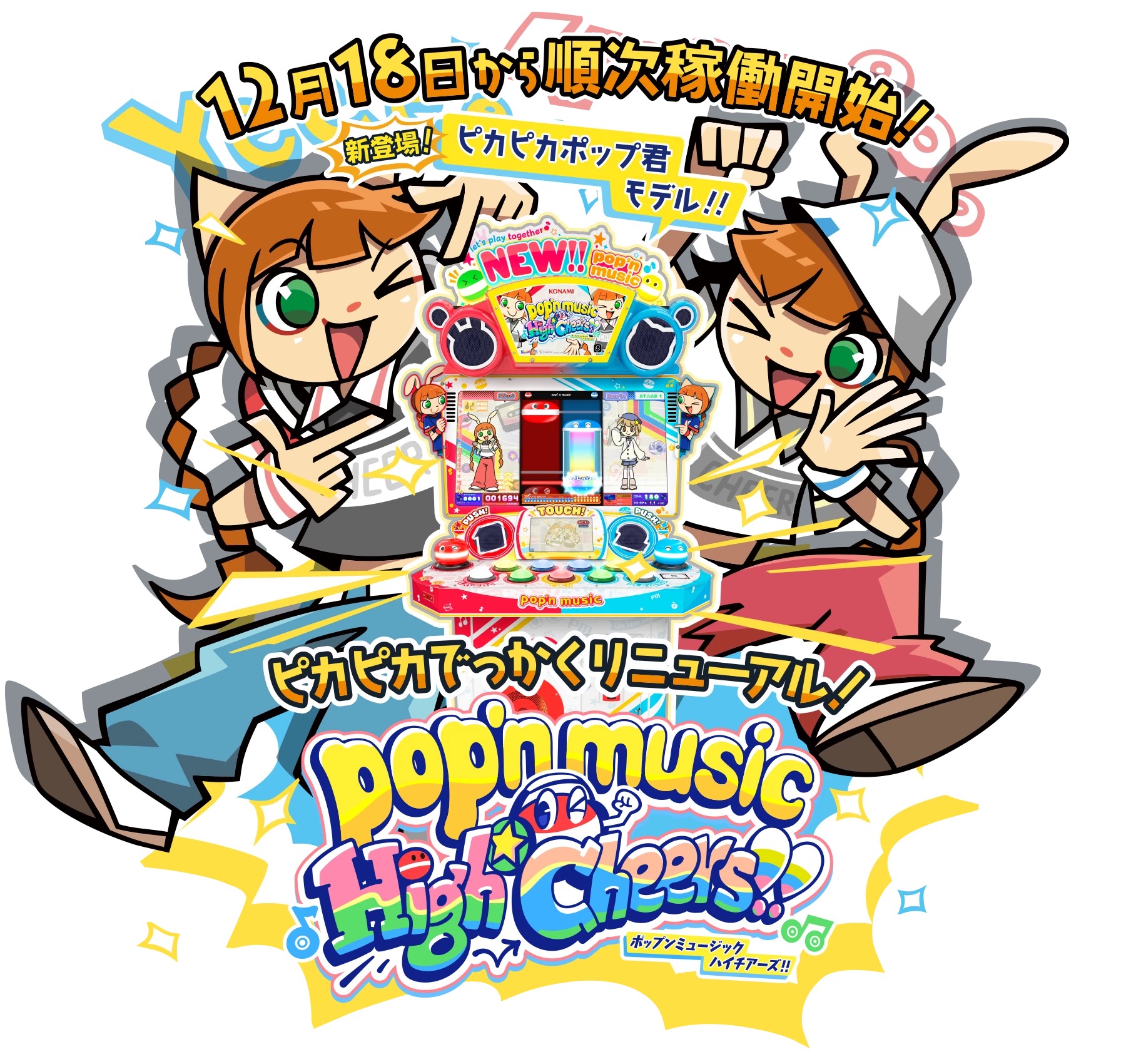 Pop'n Music High Cheers cabinet