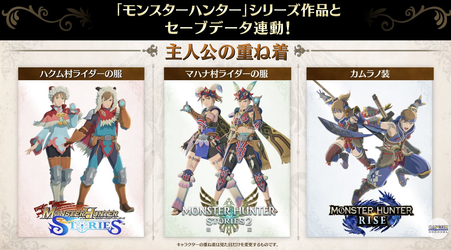 Pre-order bonus costume