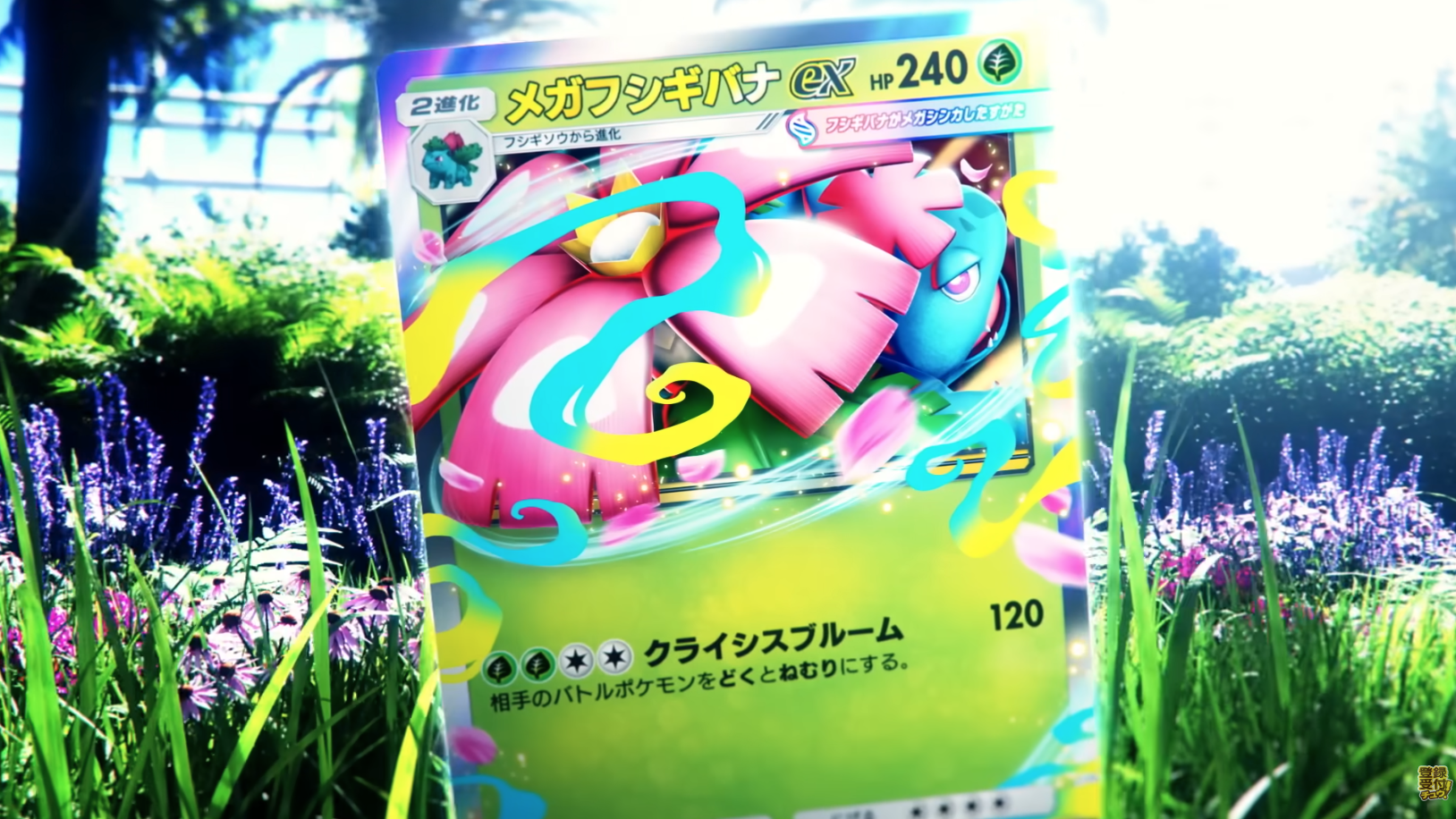 Mega Venusaur ex card