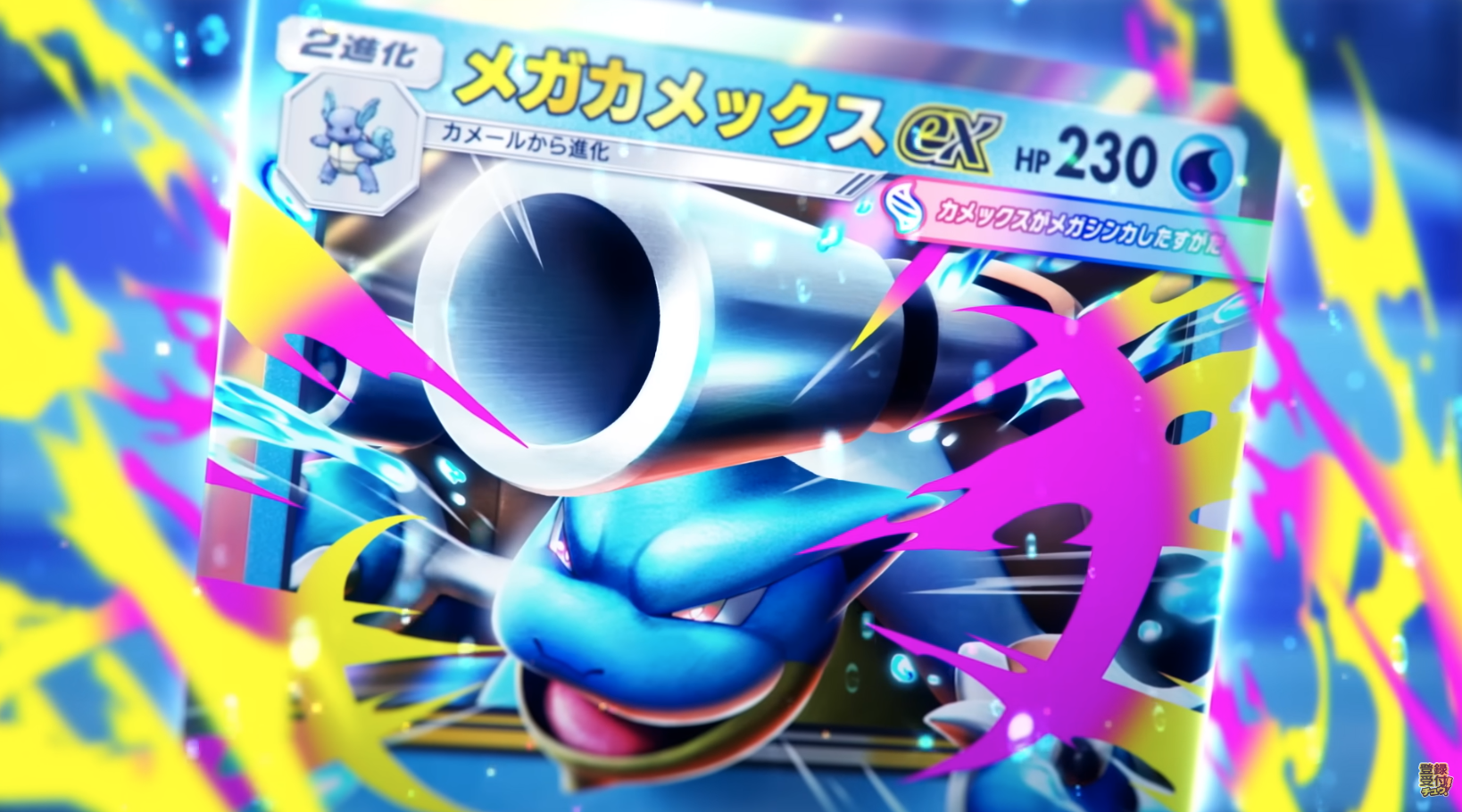 Mega Blastoise ex card