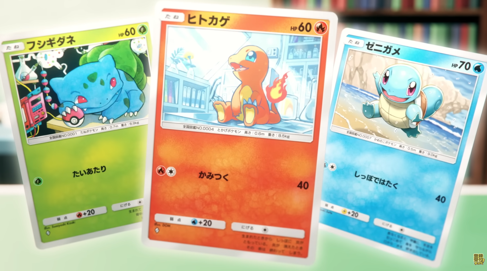 Kanto starter cards - Bulbasaur, Charmander, and Squirtle