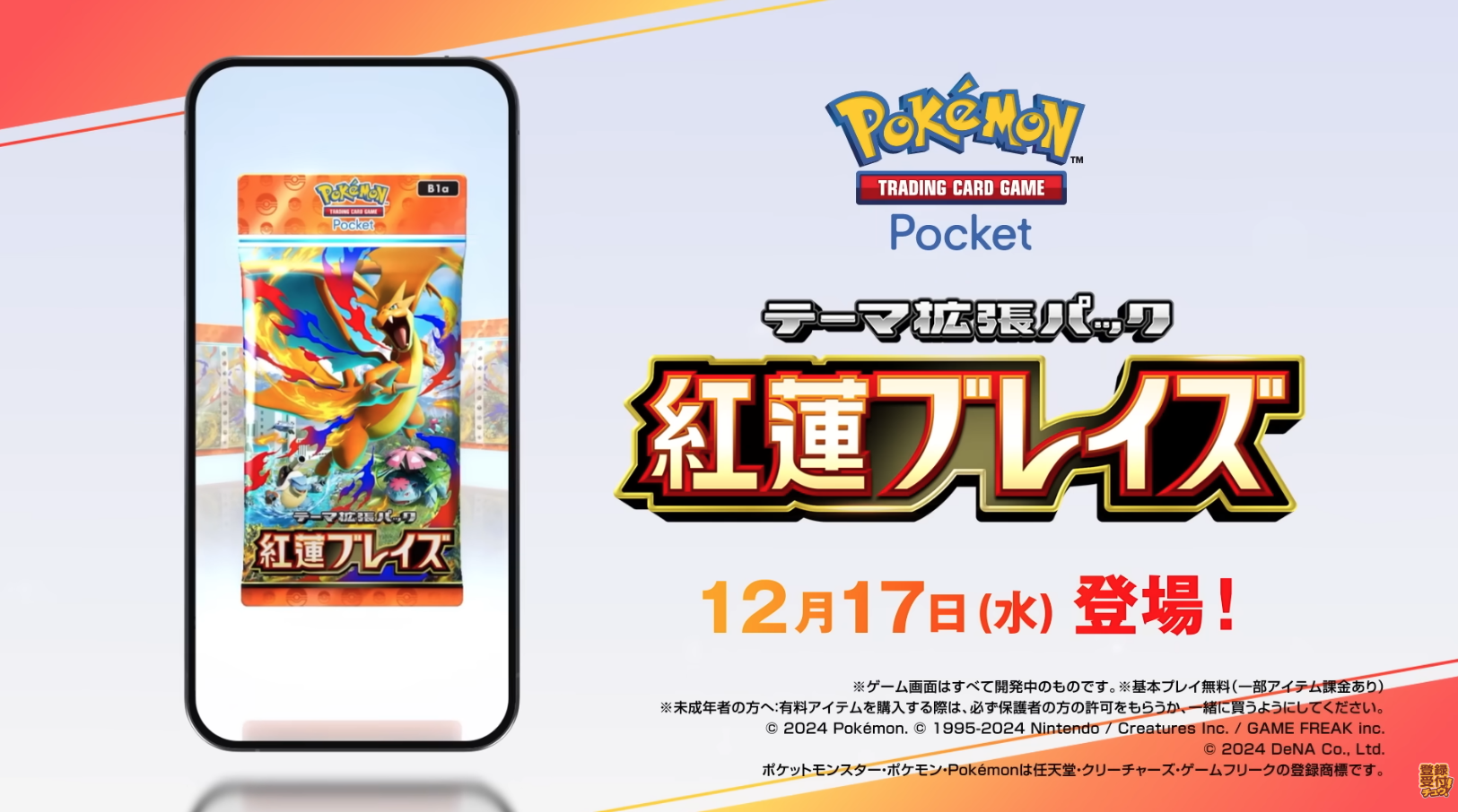 Pokemon TCG Pocket Crimson Blaze release announcement