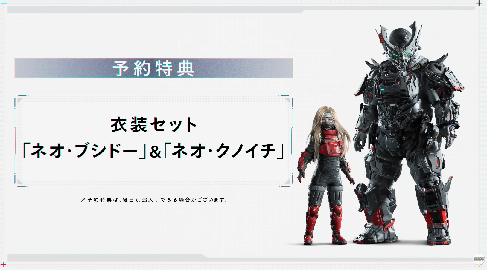 Pragmata Demo Available Now: Capcom's Sci-Fi Adventure Coming April 2026 - Image 9