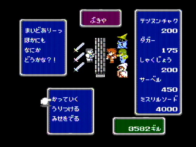 Final Fantasy battle system