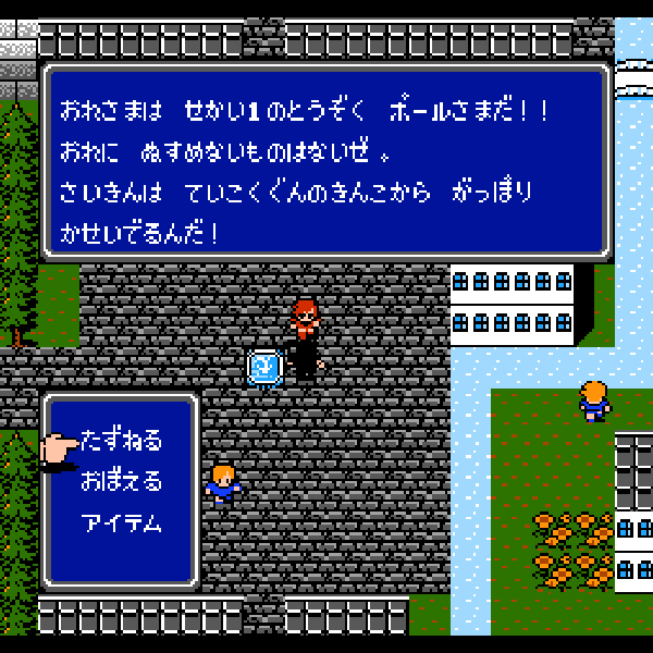 Final Fantasy character classes