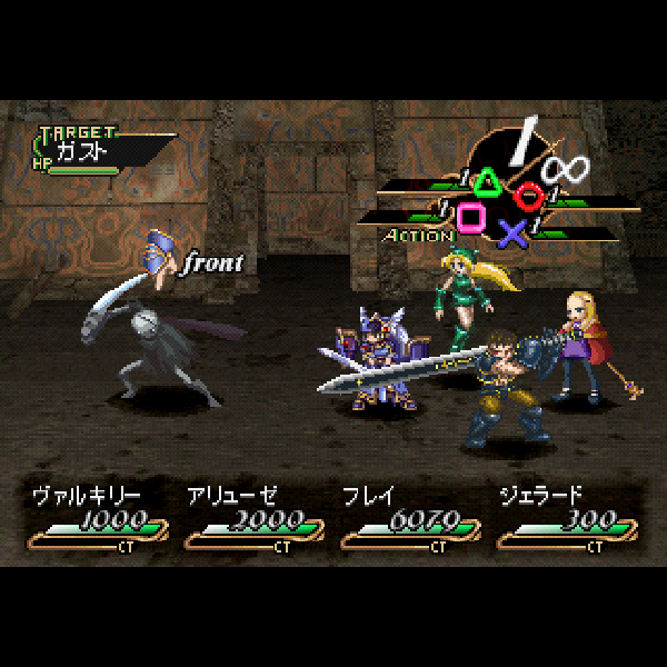 Lenneth's divine form