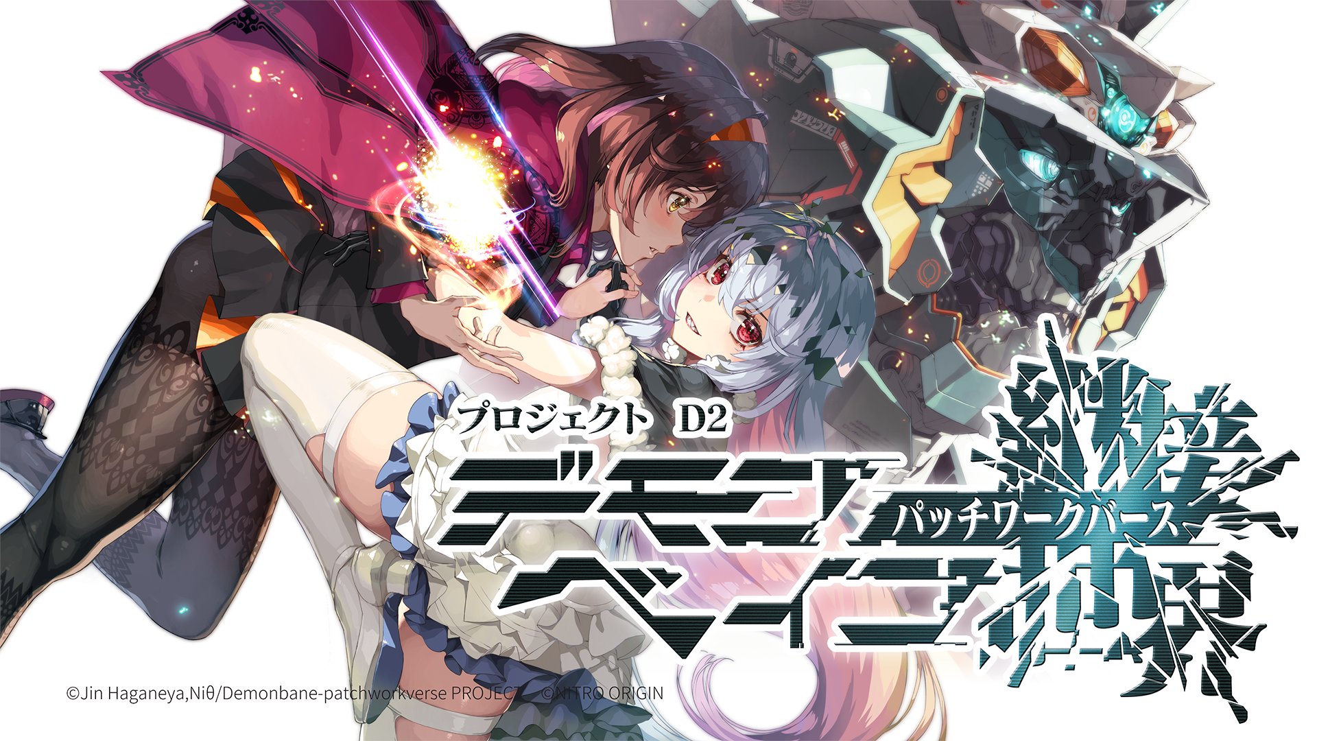 Zanma Taisen Demonbane key visual