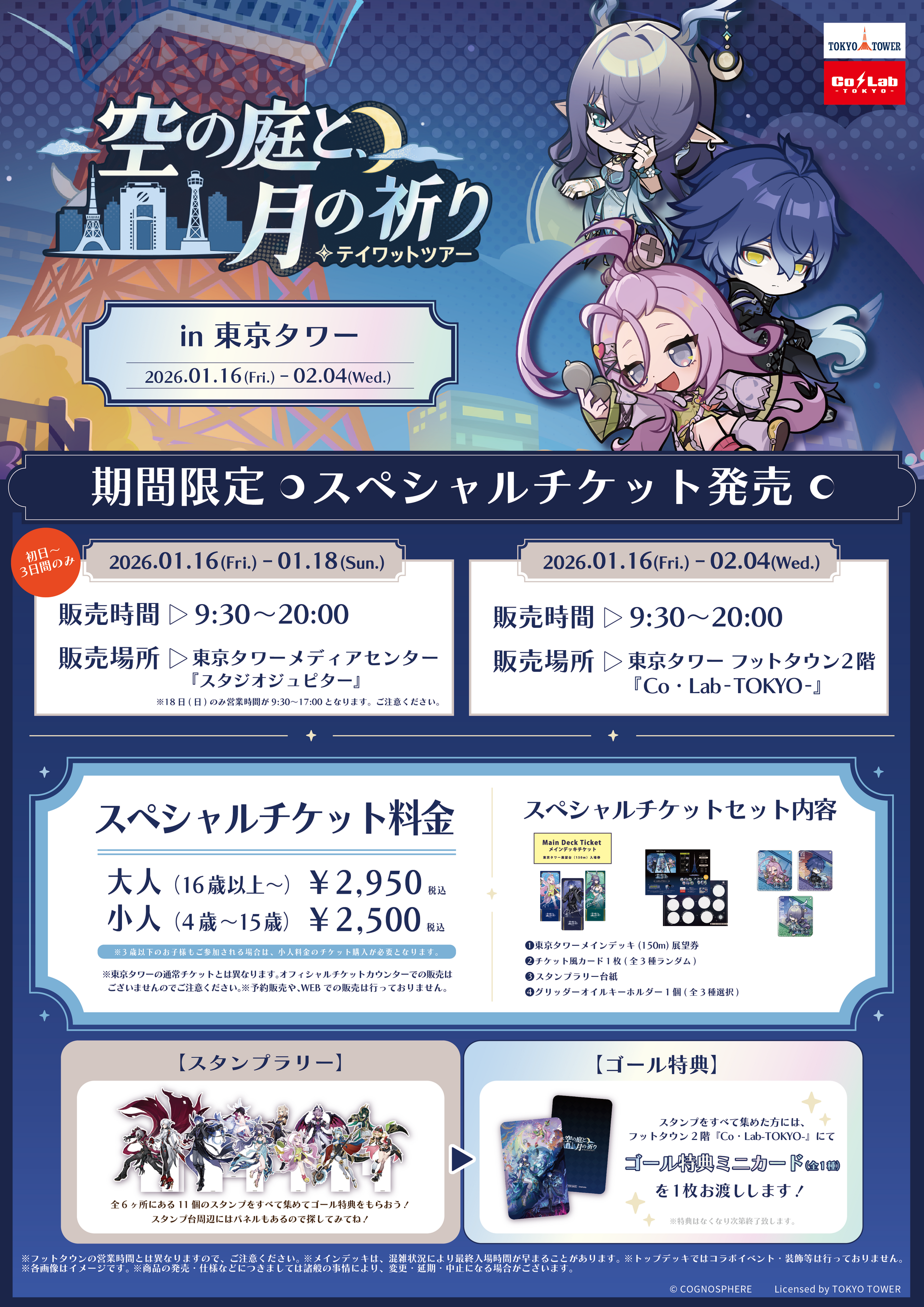 Aino merchandise artwork