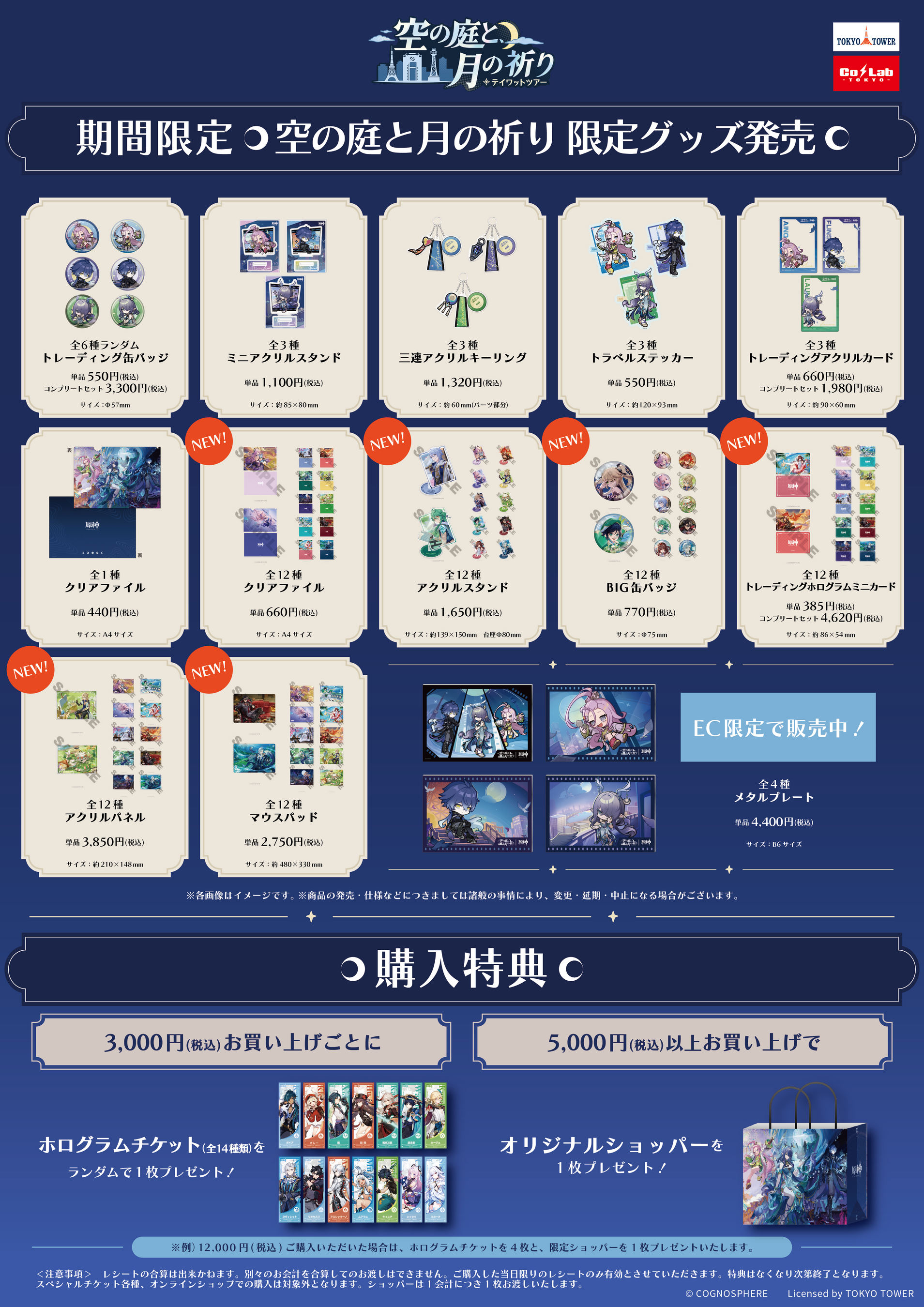 Frinz merchandise artwork