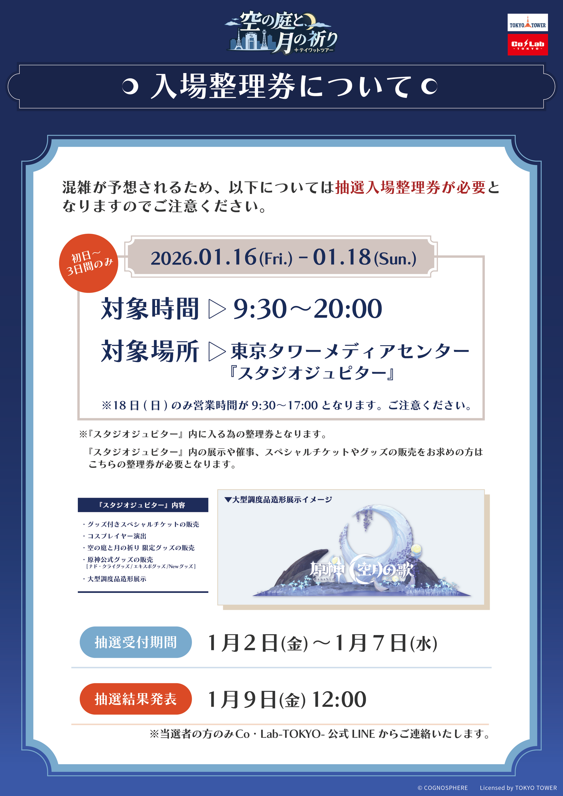 Additional character merchandise