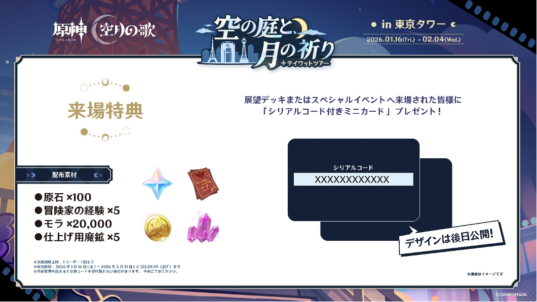 Serial code mini card sample