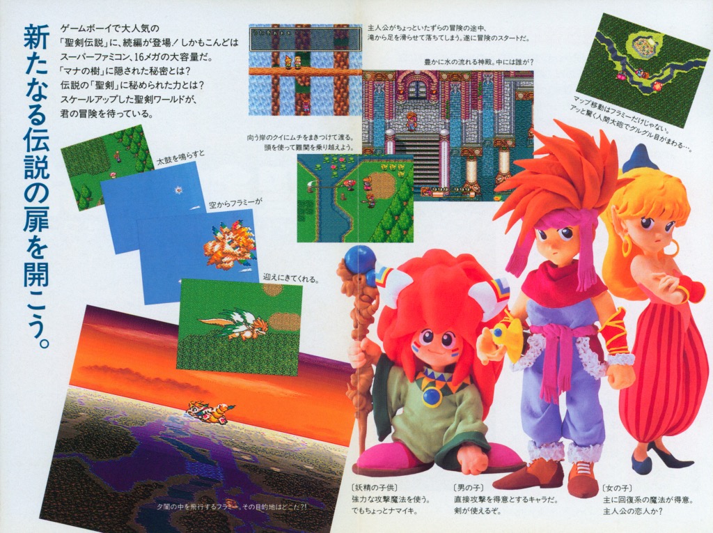 Japanese magazine coverage featuring gameplay and characters