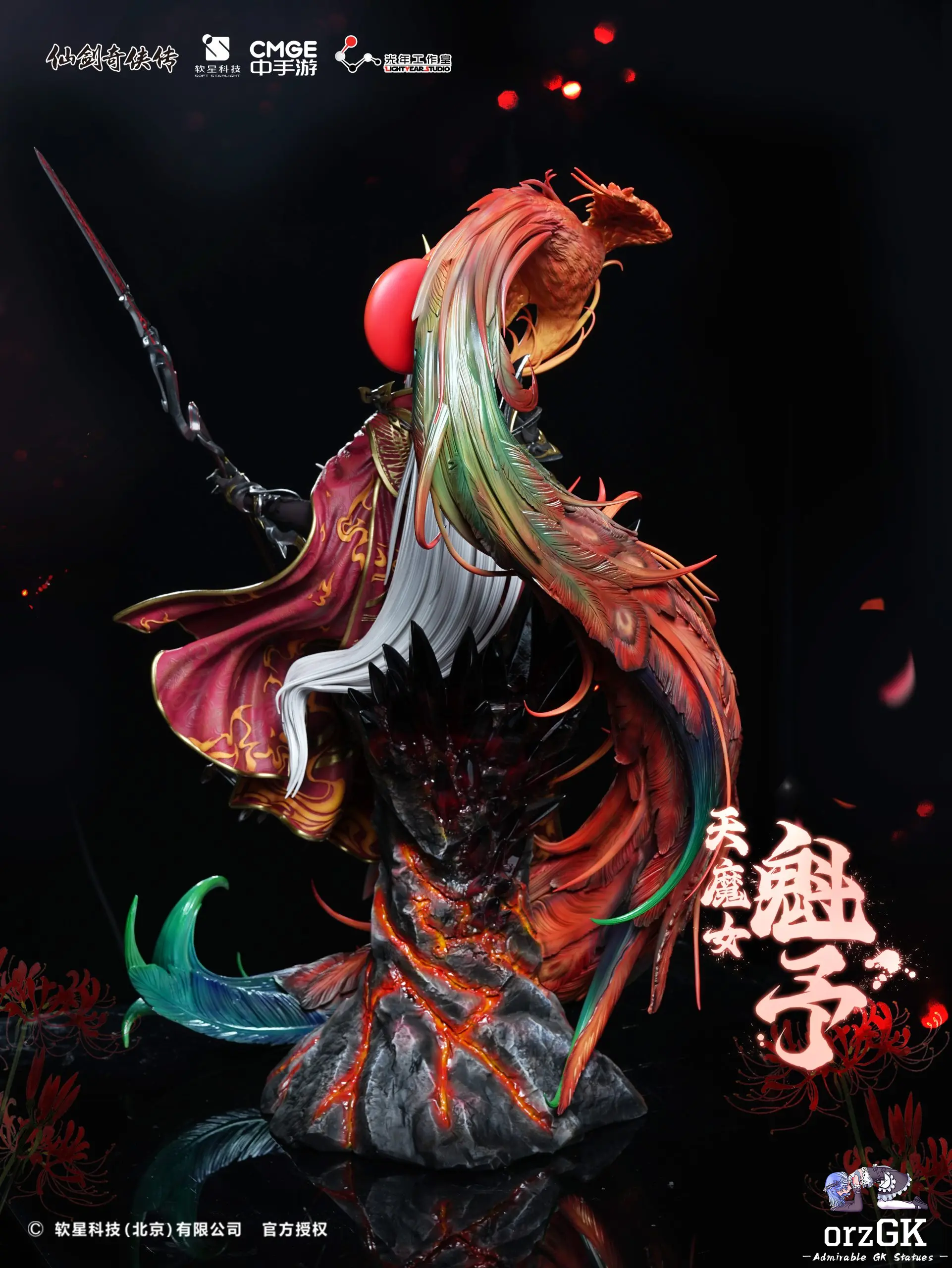 Back view showcasing the phoenix tail and base details