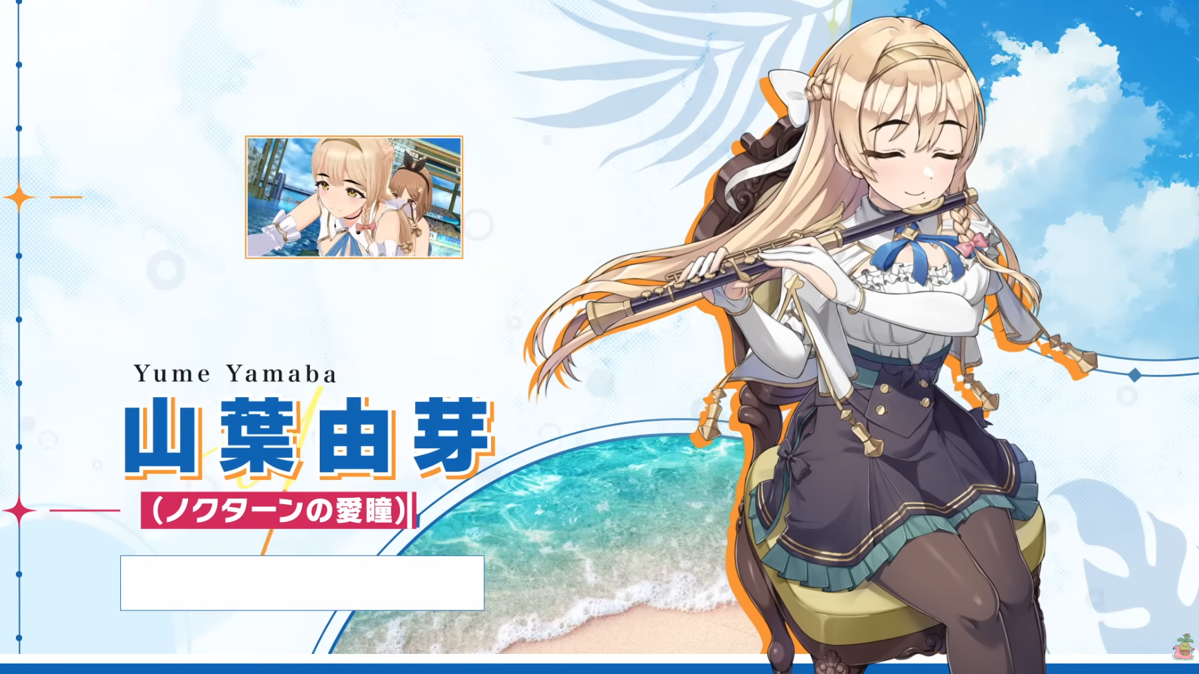 Ryza in her Dolphin Wave swimsuit costume