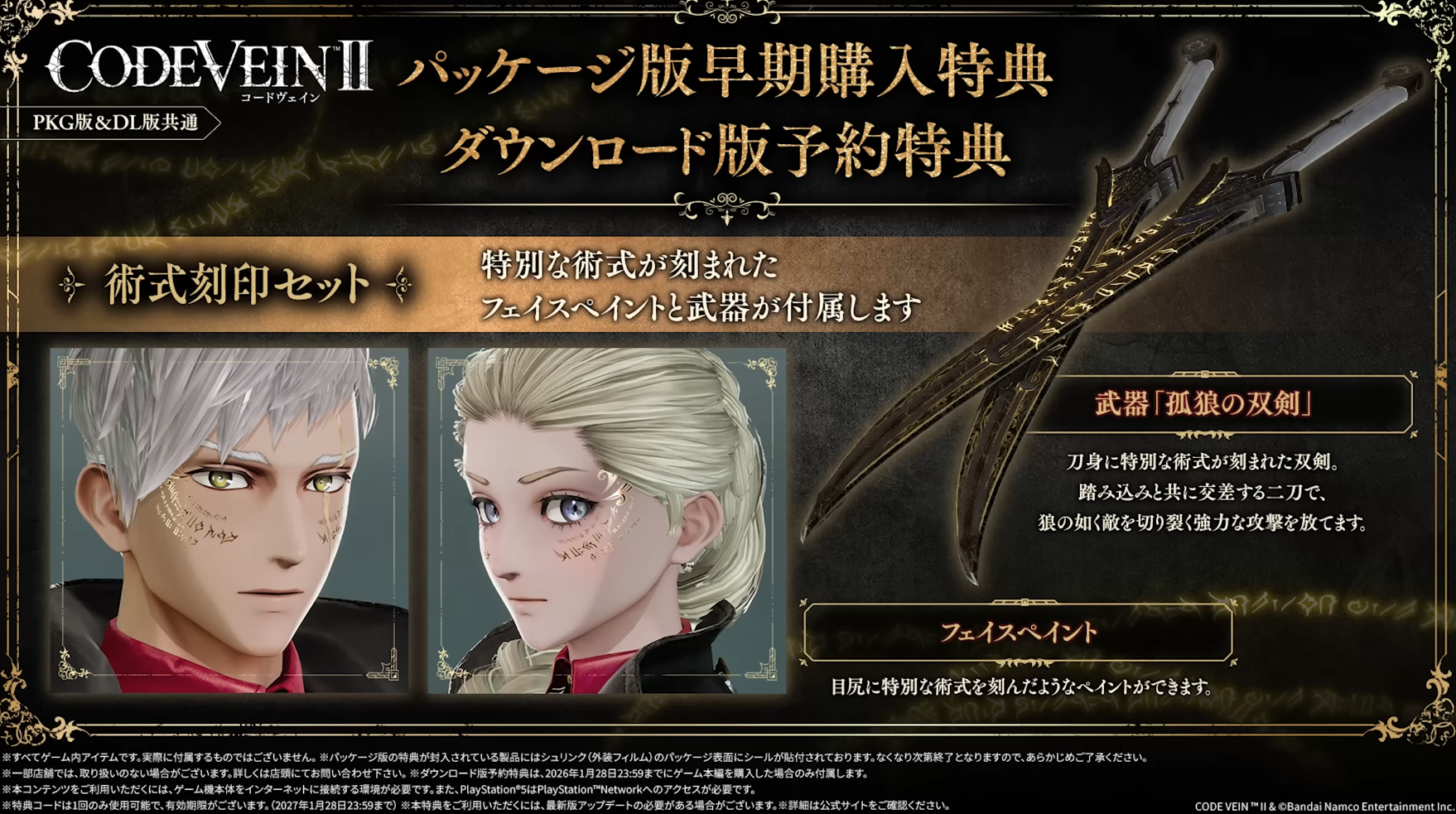 Character interaction